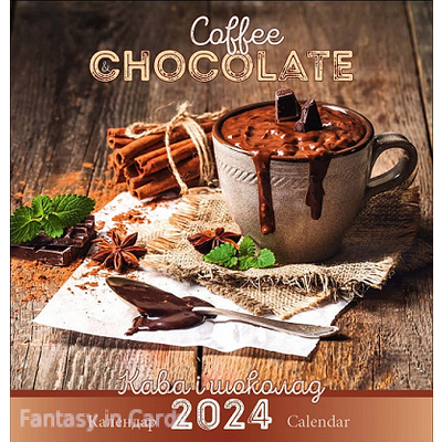 Перекидний календар 2024 Кава та шоколад